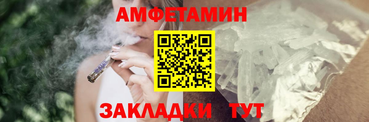 АМФ VHQ  АМФЕТАМИН  Арзамас  Вход с VPN  Amphetamine 