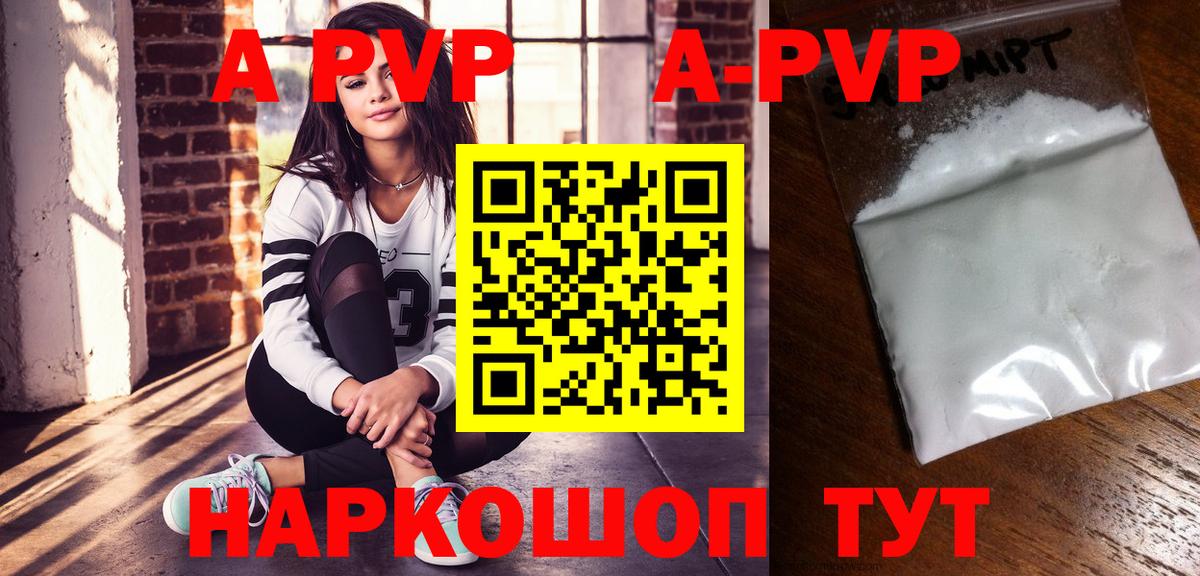 А ПВП  Вход с VPN  Арзамас  APVP мука  Альфа ПВП Соль  где найти   A-PVP крисы CK 