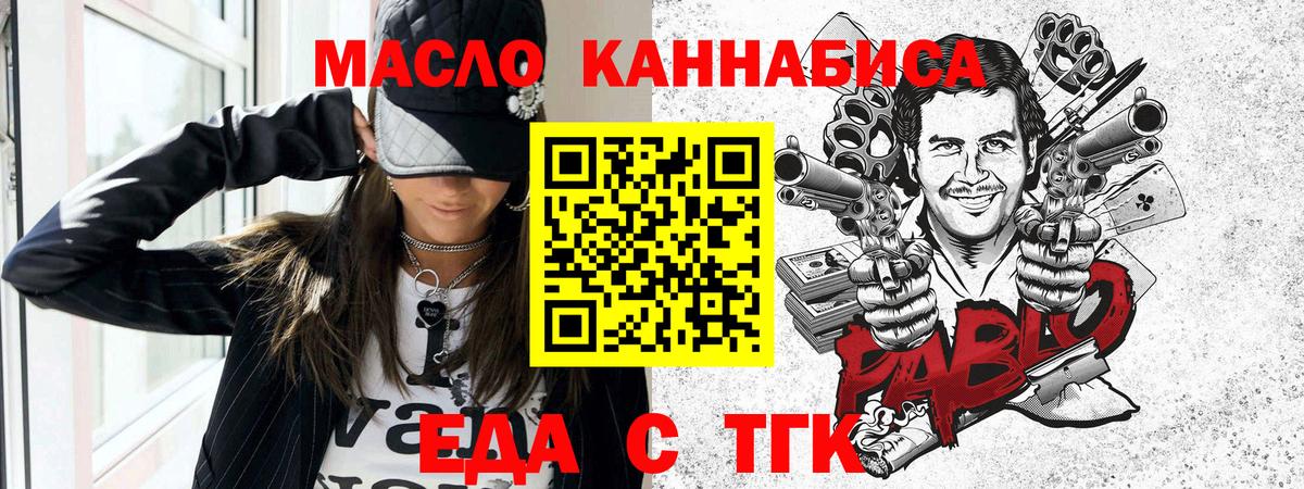 Canna-Cookies конопля  Вход с VPN  Арзамас 