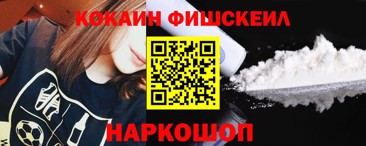 Арзамас  COCAIN  КОКАИН Эквадор  Вход с VPN  Кокаин Перу 