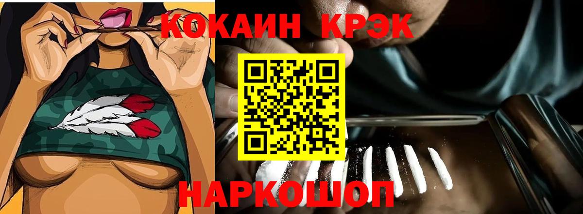 Cocaine Эквадор Арзамас