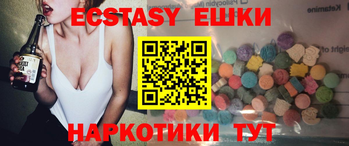 Экстази Cube  ЭКСТАЗИ mix  Арзамас  купить   Вход с VPN 