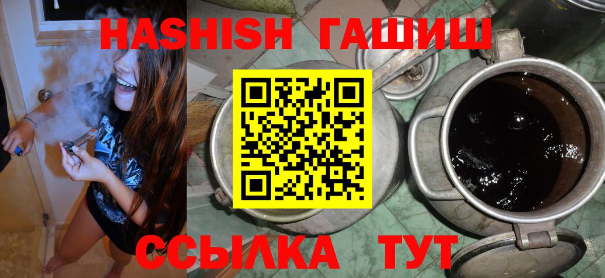 Арзамас  ГАШ Изолятор  Вход с VPN  Гашиш  ГАШ Premium 