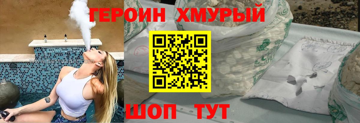 ГЕРОИН афганец Арзамас