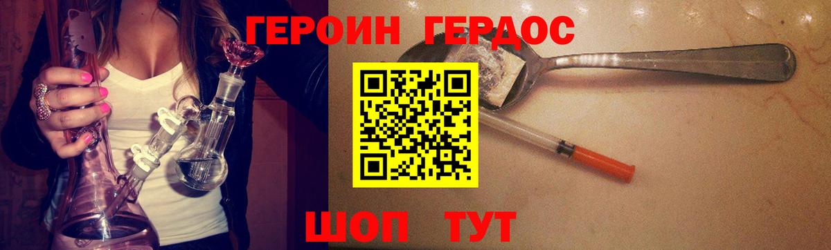Героин  ГЕРОИН VHQ  Вход с VPN  Арзамас 