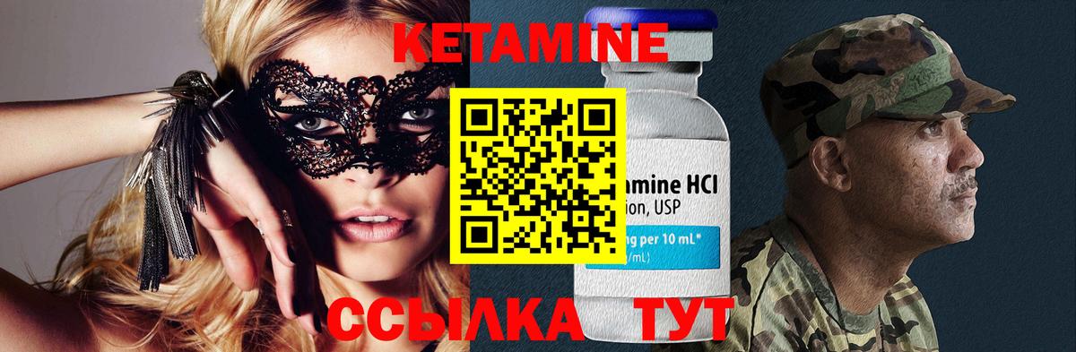Арзамас  КЕТАМИН VHQ  площадка наркотические препараты  Вход с VPN  КЕТАМИН ketamine 