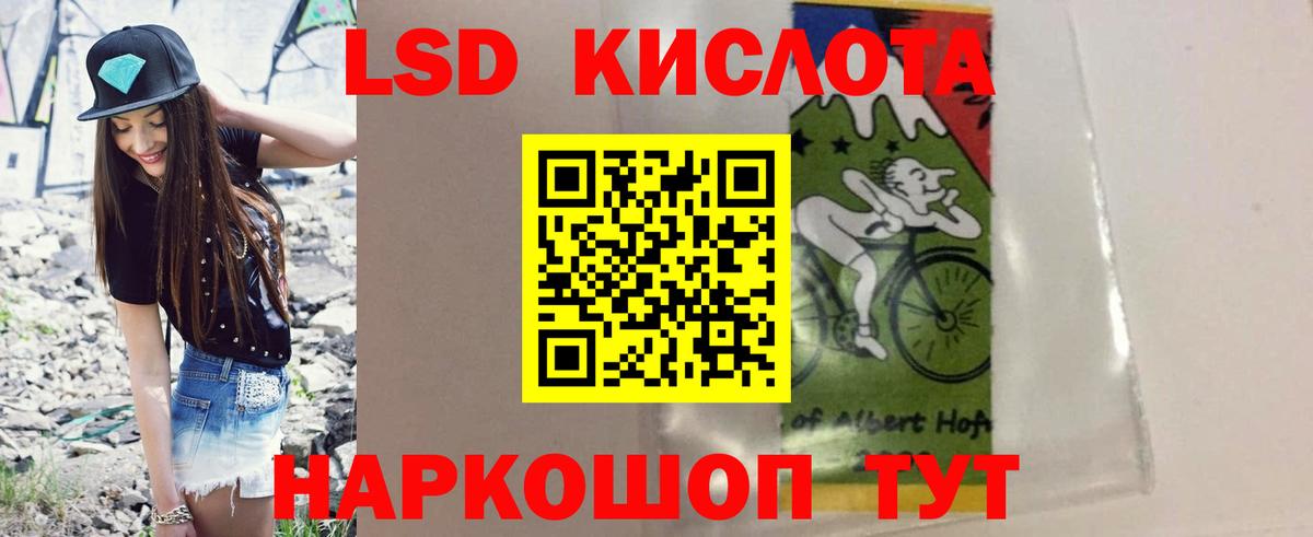 ЛСД экстази кислота Арзамас
