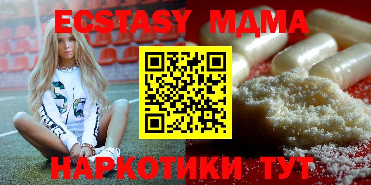 MDMA crystal  Вход с VPN  МДМА  Арзамас 