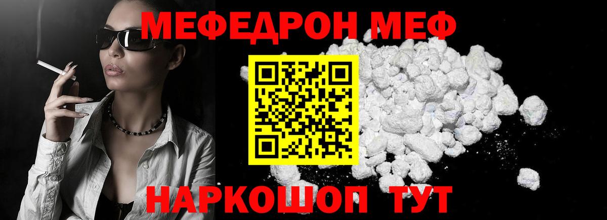 Арзамас  МЯУ-МЯУ  МЕФ мука  Вход с VPN  МЯУ-МЯУ mephedrone 