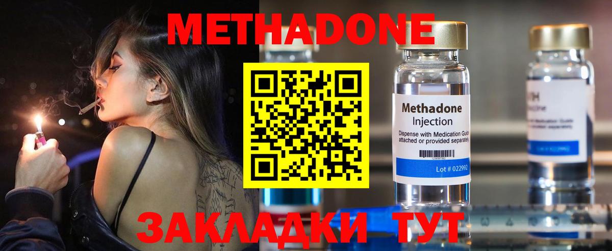 Арзамас  Метадон VHQ  МЕТАДОН VHQ  Вход с VPN 