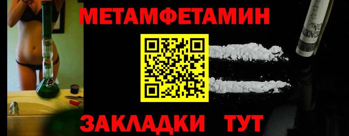 Первитин пудра  Вход с VPN  Арзамас 