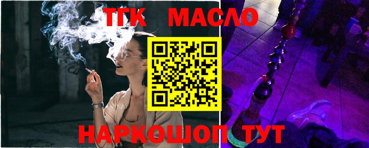 Дистиллят ТГК вейп с тгк Арзамас