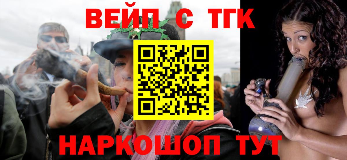 Дистиллят ТГК вейп  Вход с VPN  Арзамас 